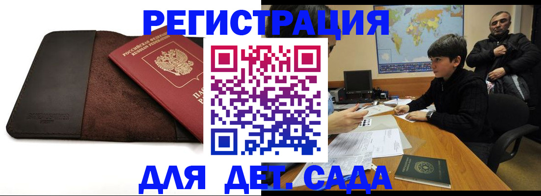 временная регистрация поиск в Зеленокумске