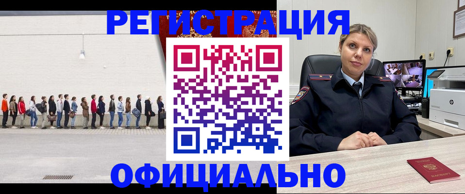 временная регистрация надежно в Зеленокумске
