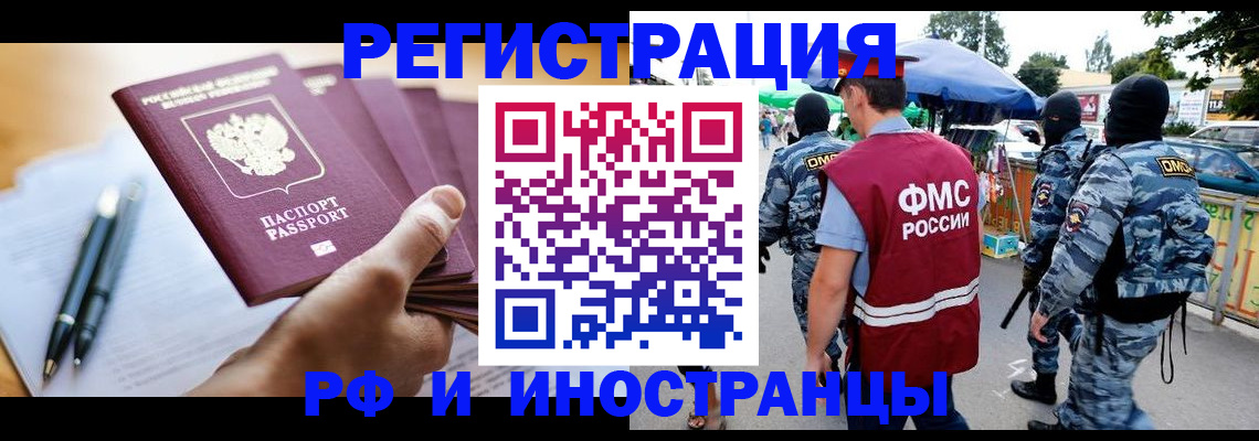 временная регистрация поиск в Зеленокумске