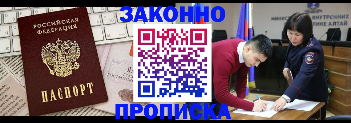 прописка иностранных граждан в Зеленокумске