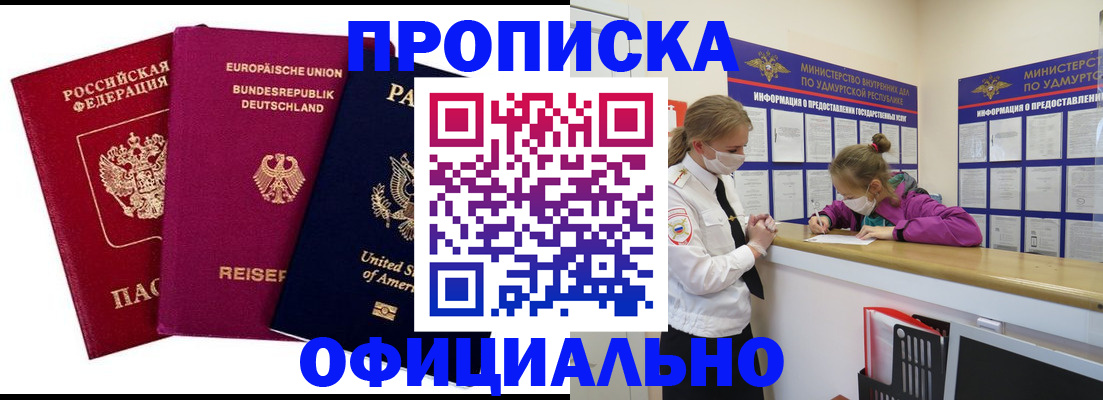 временная регистрация 2025 в Зеленокумске