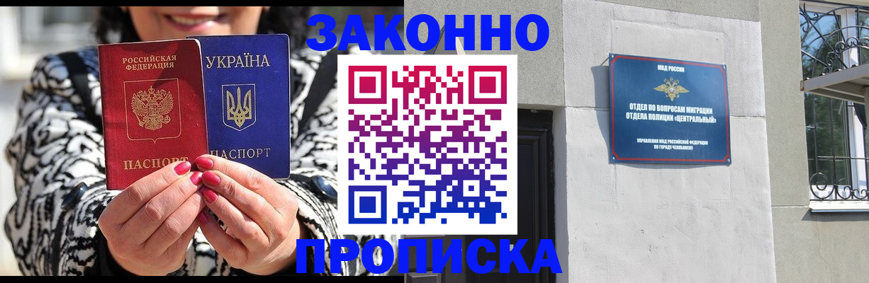 миграционный учет в Зеленокумске